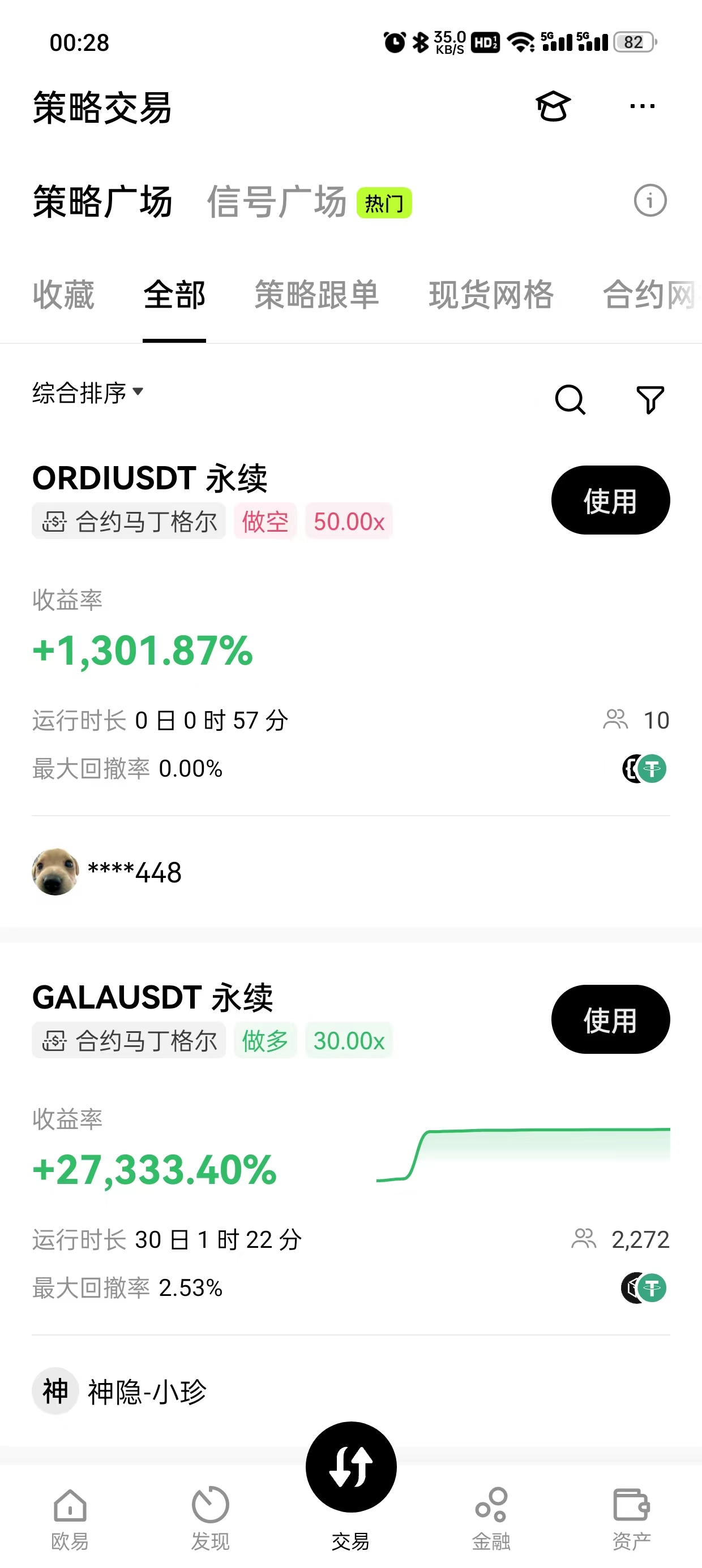 数字货币交易所